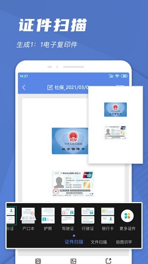 手機文件掃描儀 v1.0.9 安卓版 2