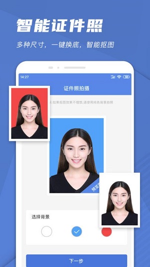 手機文件掃描儀 v1.0.9 安卓版 1
