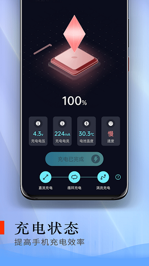 電池愛(ài)護(hù)衛(wèi)士 v1.0.0 安卓版 2