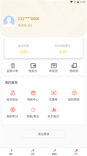 天成在線 v1.0.0 安卓版 1