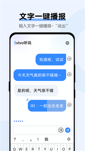 vivo聽說 v2.0.0.14 最新版 1