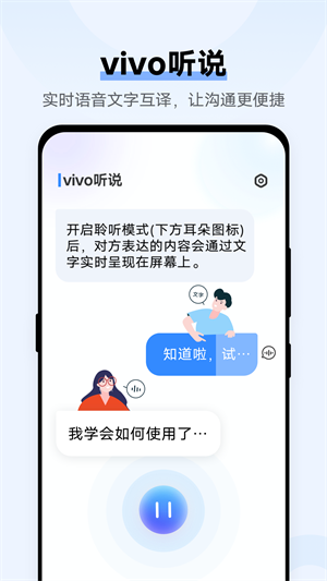 vivo聽說 v2.0.0.14 最新版 0