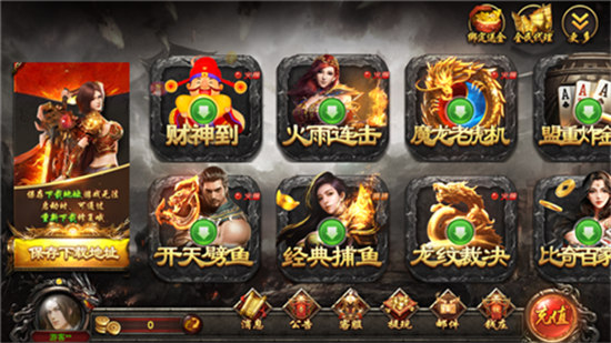 和豪棋牌app v6.1.0 1