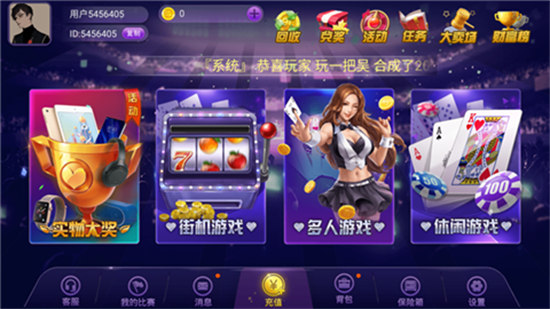 和豪棋牌app v6.1.0 2