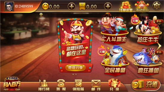 和豪棋牌app v6.1.0 0