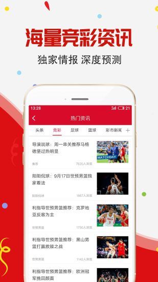 環球彩票網手機版app v9.9.9 1