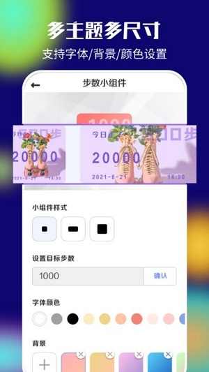 多多小組件 v1.3 安卓版 2