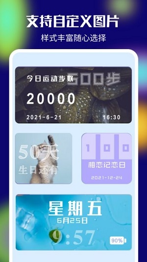 多多小組件 v1.3 安卓版 0