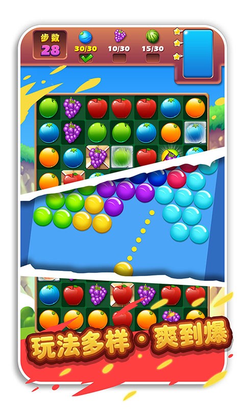 瘋狂水果收集小游戲(Crazy Fruit Gather) v1.2.4 安卓版 1