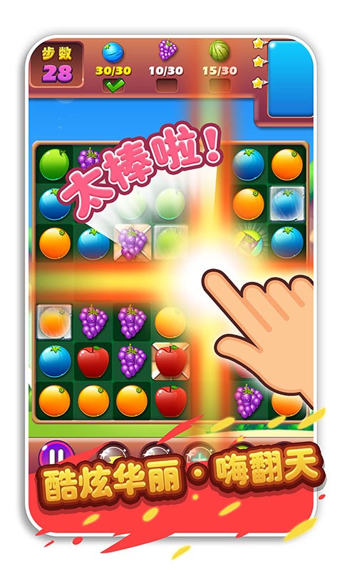 疯狂水果收集小游戏(Crazy Fruit Gather) v1.2.4 安卓版0