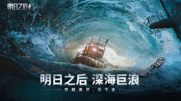 明日之后嗶哩嗶哩版本 v1.0.267 安卓bilibili版 0