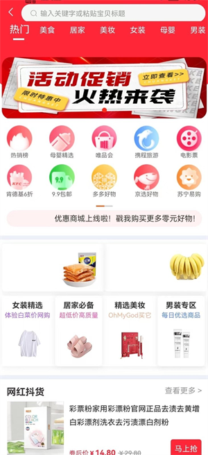 易源得 v3.1.0 最新版 1