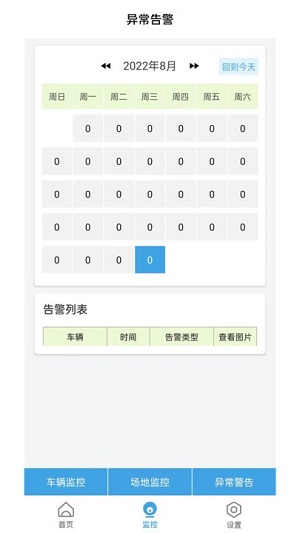 多多駕管 v1.3.7 安卓版 2