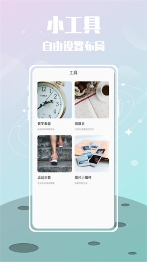 紀(jì)戀日 v1.0.0 最新版 2