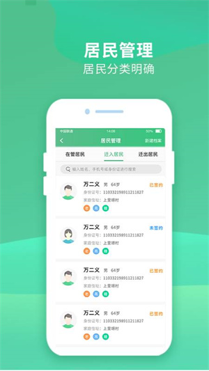 并州家醫(yī)醫(yī)生端 v1.1.3 安卓版 1