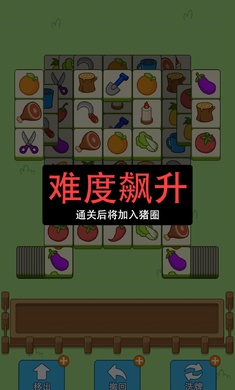 豬了個(gè)豬 v1.0 安卓版 2