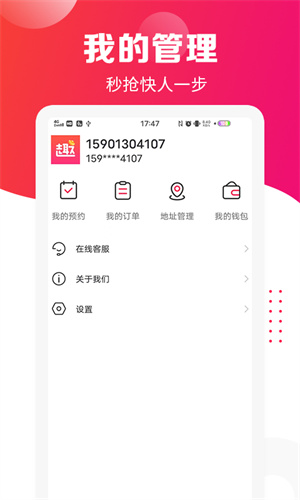 趣多寶app v1.0 安卓版 0