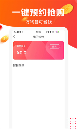 趣多寶app v1.0 安卓版 1