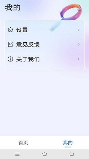 愛眼寶大字極速版 v4.3.45 安卓版 2