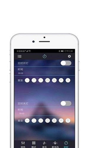 智燈 v2.1.0 安卓版 1
