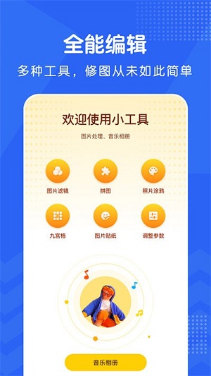 視頻修圖 v1.2 安卓手機(jī)版 1