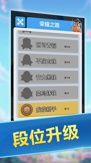 找茬大師 v1.0.0 安卓版 1