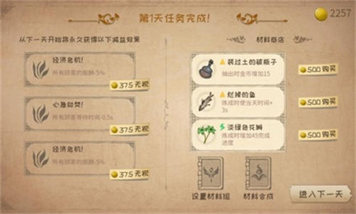 蹩腳的煉金術(shù)師 v1.02 安卓版 2