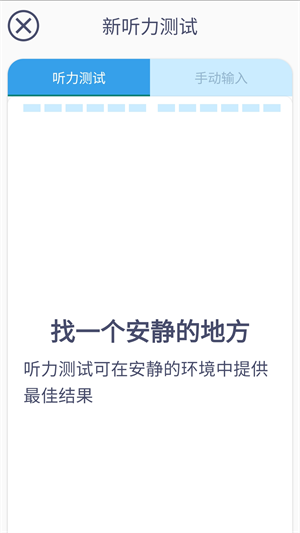 艾米助聽(tīng) v1.0 安卓版 0