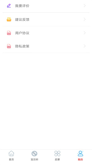 旺財(cái)音樂 v2.0 最新版 0