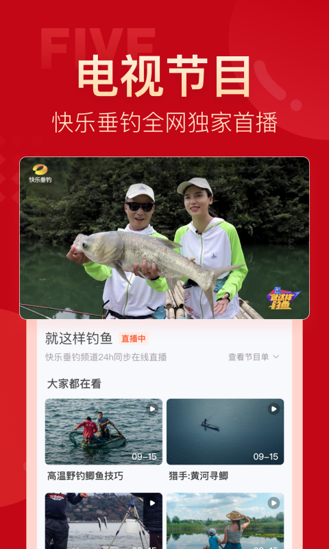 上鱼app手机版本 v4.0.6 安卓最新版3