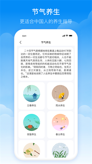 知曉當?shù)靥鞖忸A(yù)報 v1.0.00 安卓版 3