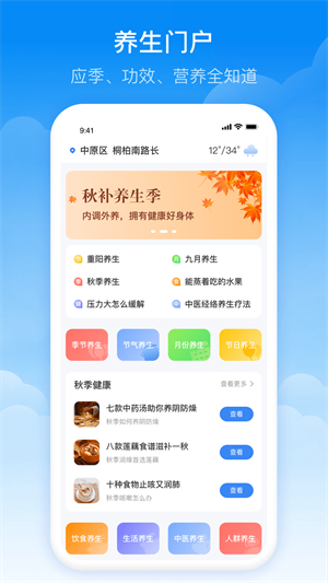 知曉當?shù)靥鞖忸A(yù)報 v1.0.00 安卓版 1