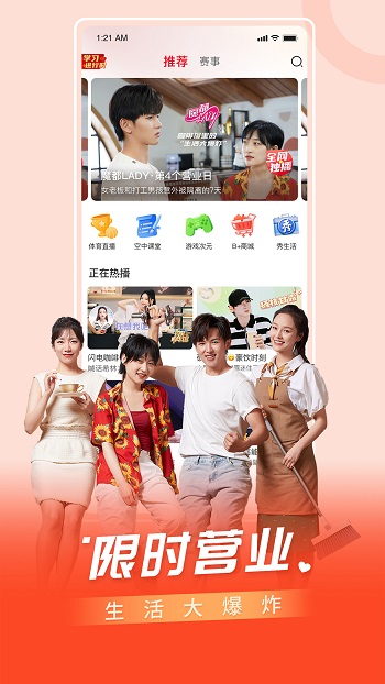 百视tvapp手机版 v4.9.20 安卓版1