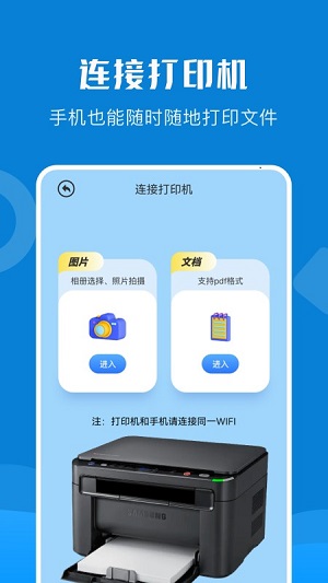 萬(wàn)能多功能連接 v1.1 安卓版 0