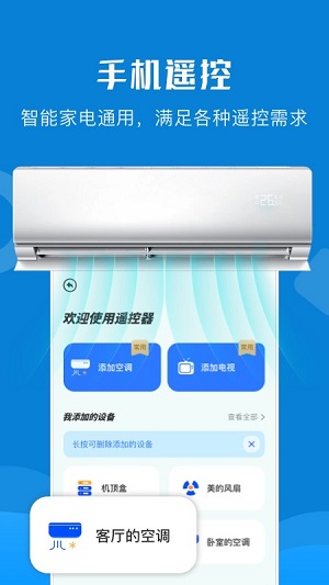 萬(wàn)能多功能連接 v1.1 安卓版 1
