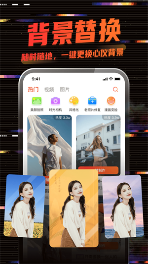 影秀相機 v1.4.6 安卓版 4