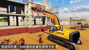 挖掘機(jī)模擬3d v3.1 安卓版 0