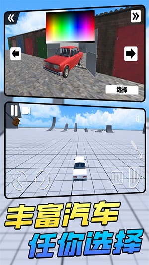 车祸救援模拟 v1.0 安卓版1