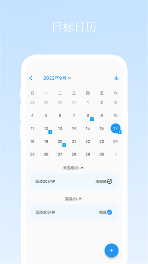 升命倒計(jì)時(shí) v1.0.0 安卓版 1