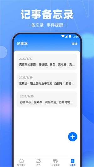 NFC電子鑰匙 v3.1.1 最新版 0