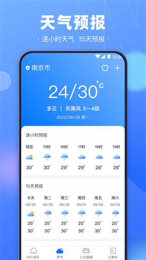 NFC電子鑰匙 v3.1.1 最新版 1