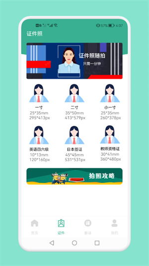 實(shí)習(xí)生簡歷 v1.1 最新版 1