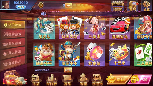 24棋牌vip贵宾专用 v6.1.01