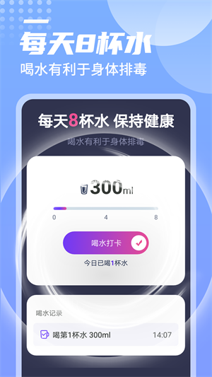 一躍計步 v1.0.0 手機版 2