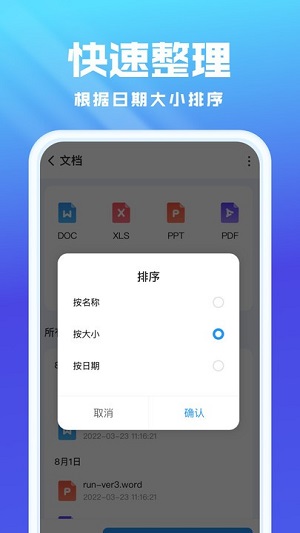 無(wú)憂文件管理 v1.0.6 安卓版 0