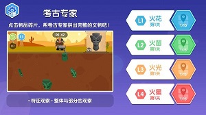 考古專家火星思維 v0.1.0 安卓版 2