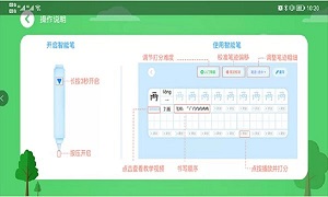 書法ai陪練 v1.1.4 安卓版 1