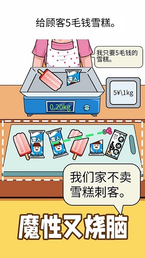 精準(zhǔn)操作 v1.0 安卓版 0