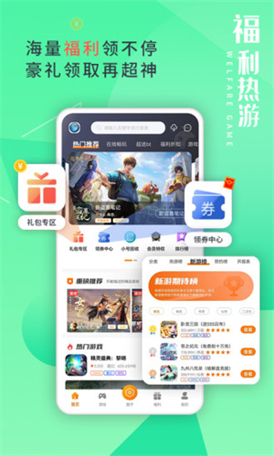 東方炫游平臺(tái) v3.0.22913 安卓版 4