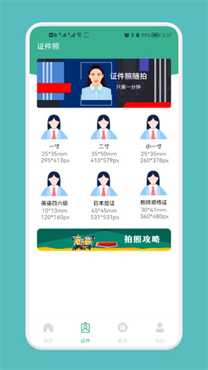 專業(yè)簡(jiǎn)歷模板 v1.1 最新版 0